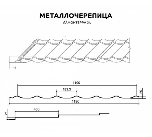 Металлочерепица Ламонтерра XL RAL5021 Полиэстер-0.5