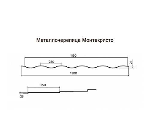 Металлочерепица Монтекристо-S RR23 PURETAN-0.5