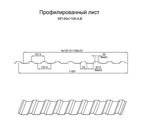 Профнастил МП20-1100 Полиэстер RAL-9010-0.45