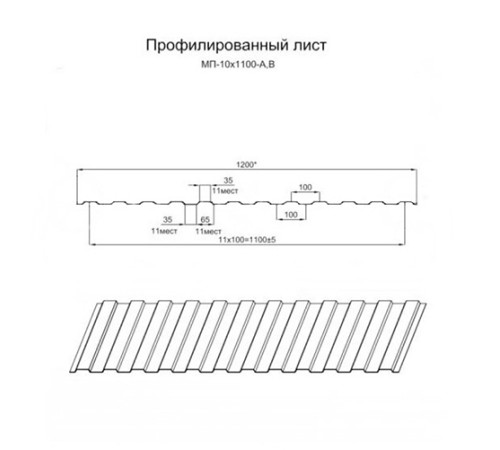 Профилированный лист МП10х1100 Полиэстер RAL1014-0.45