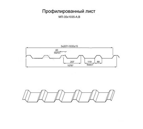 Профилированный лист МП35-1035 Полиэстер RR32-0.45